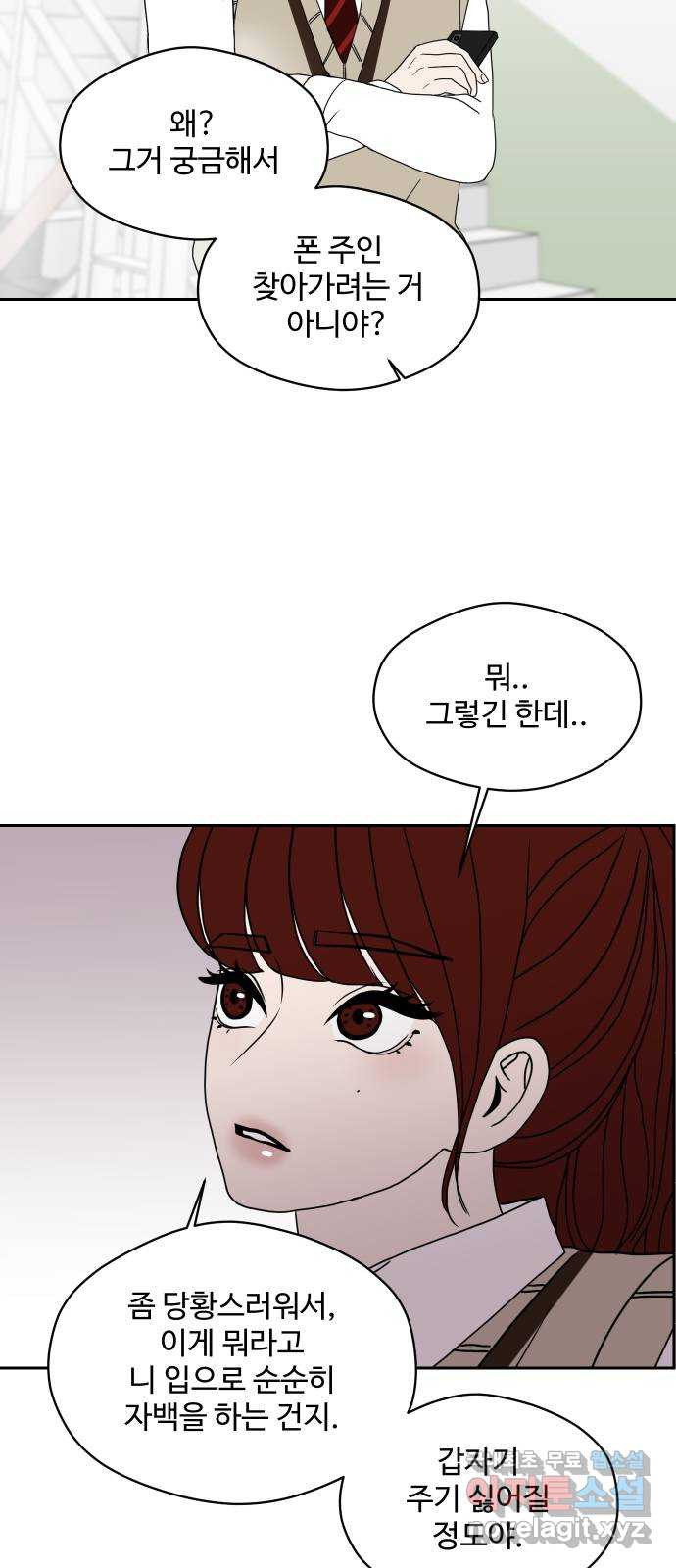 35cm 53화 10