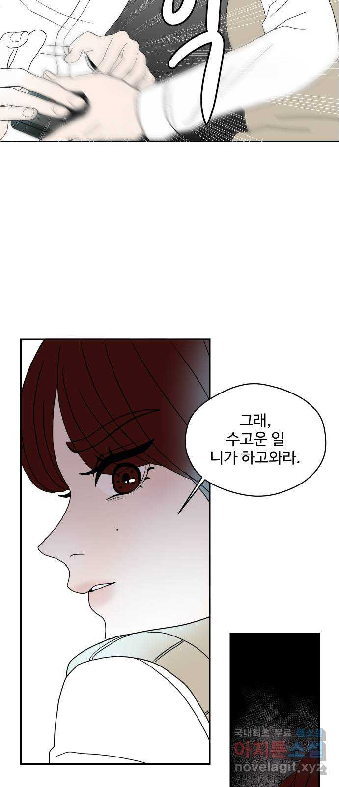 35cm 53화 14