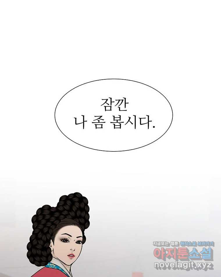 바리공주 286화. 세 가지 이야기 三 1