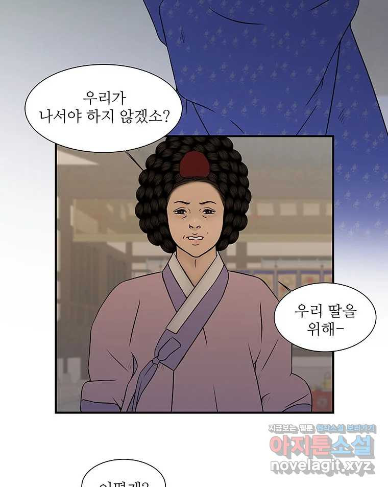바리공주 286화. 세 가지 이야기 三 3