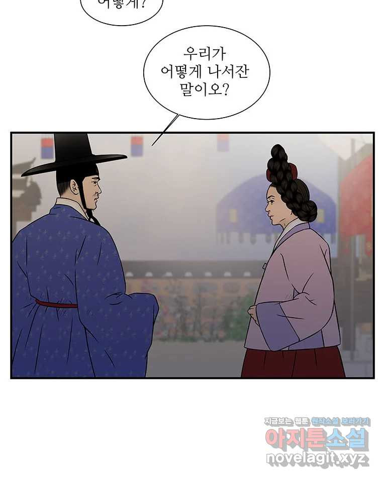 바리공주 286화. 세 가지 이야기 三 4