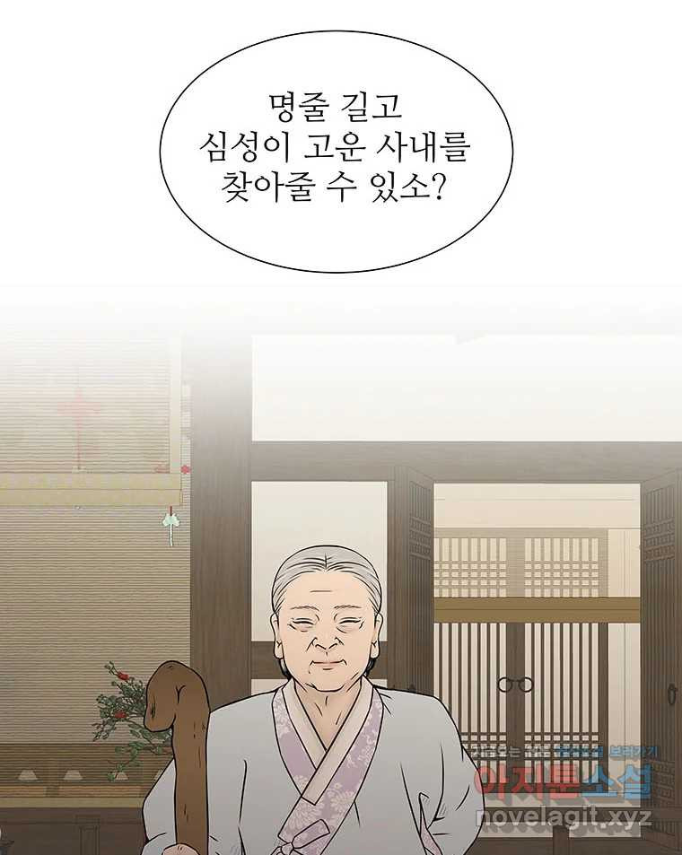 바리공주 286화. 세 가지 이야기 三 5