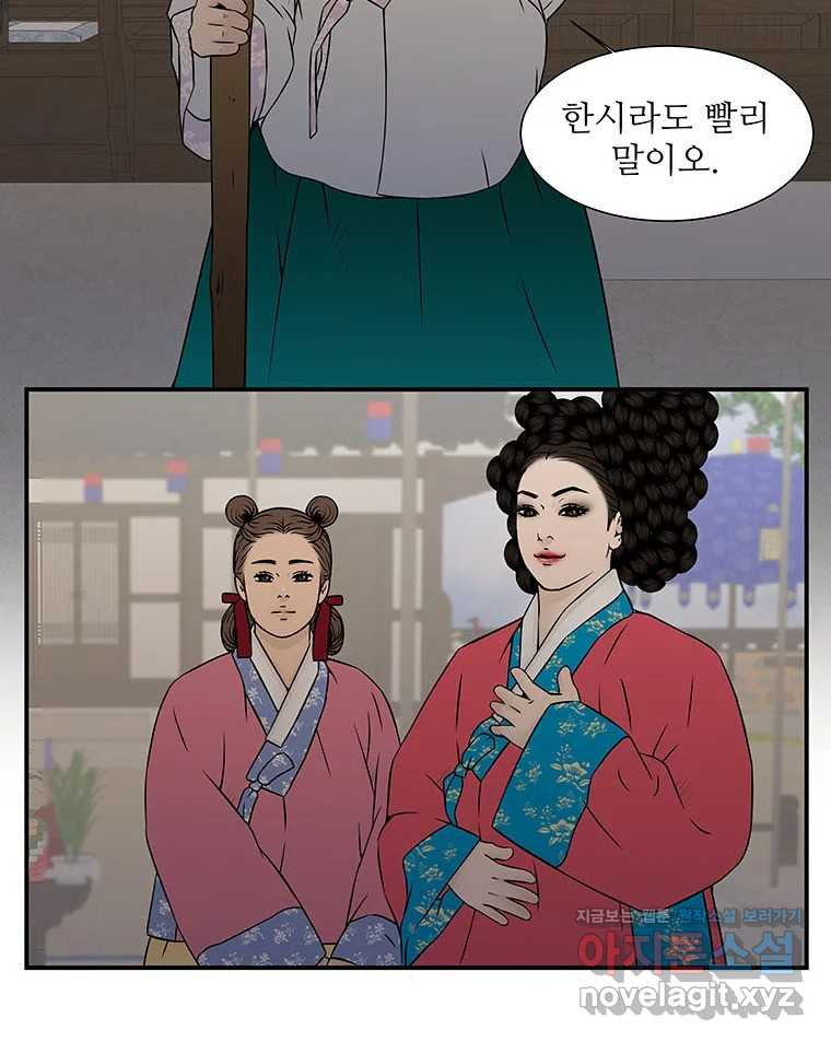 바리공주 286화. 세 가지 이야기 三 6