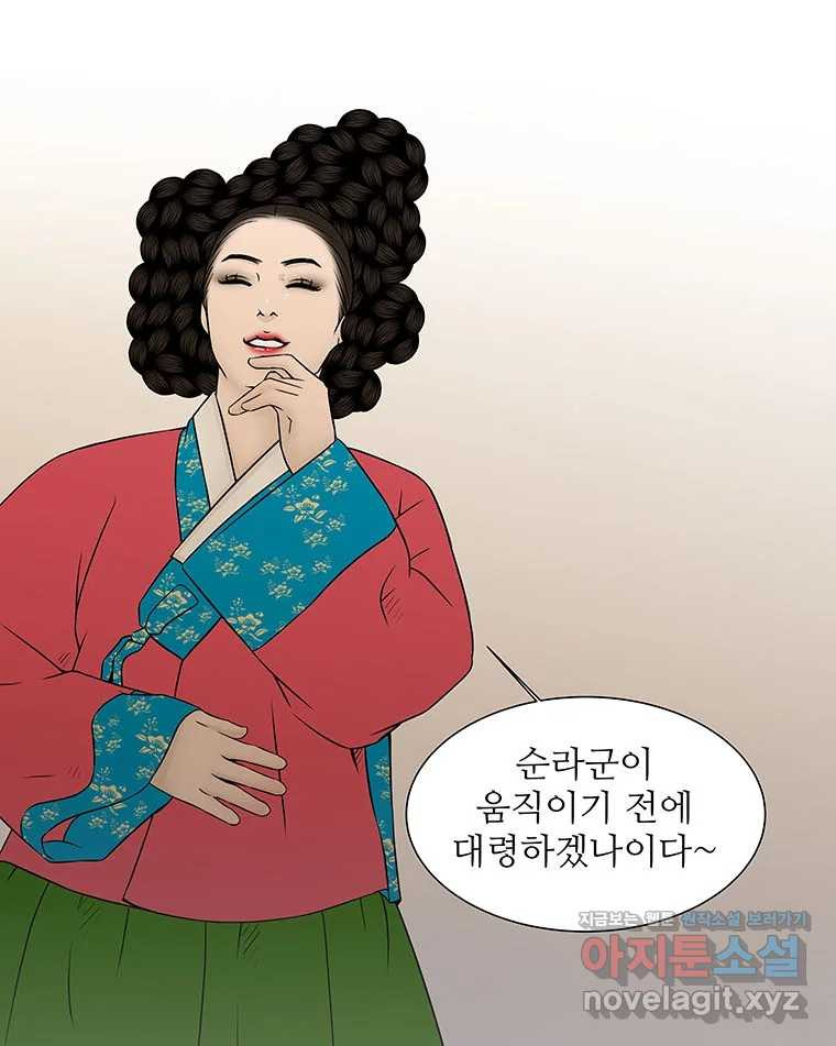 바리공주 286화. 세 가지 이야기 三 8