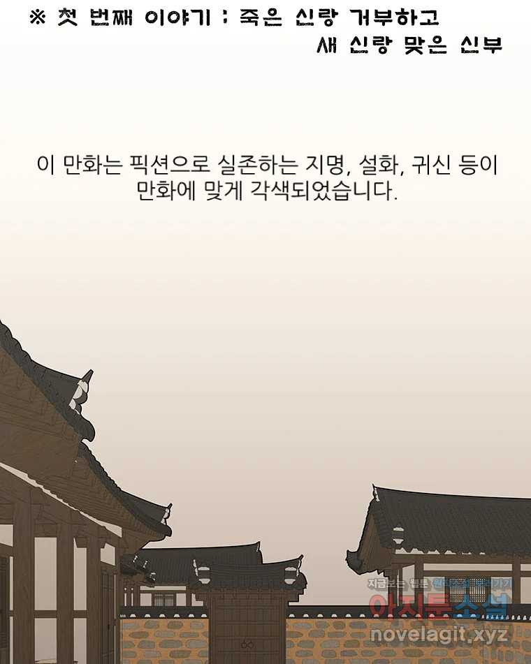 바리공주 286화. 세 가지 이야기 三 10