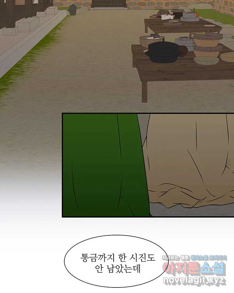 바리공주 286화. 세 가지 이야기 三 11