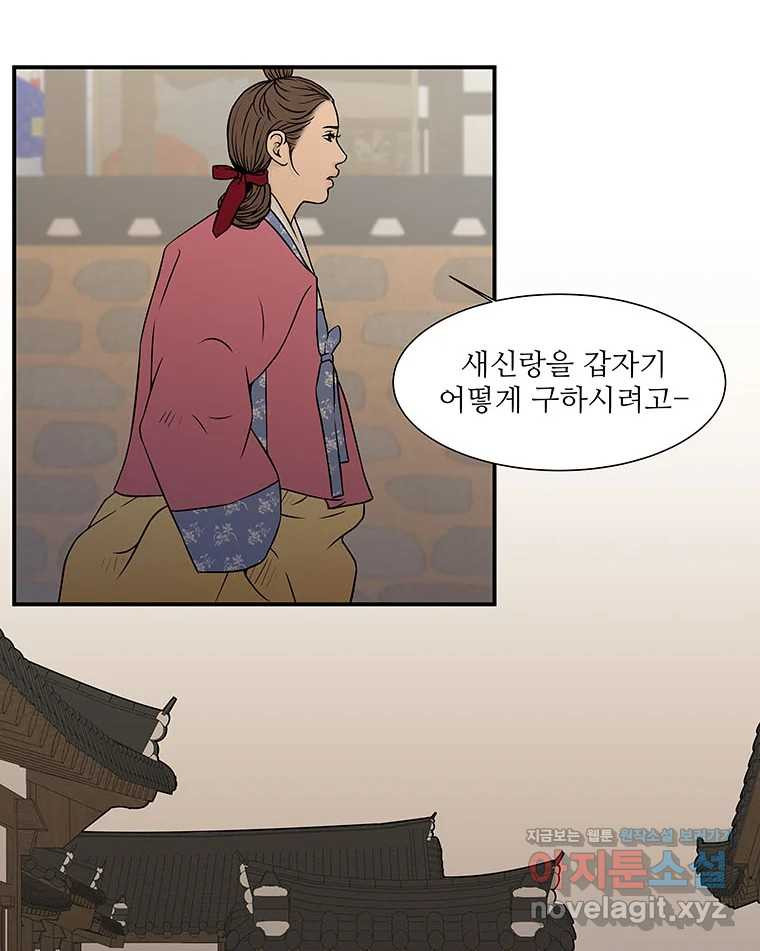 바리공주 286화. 세 가지 이야기 三 12
