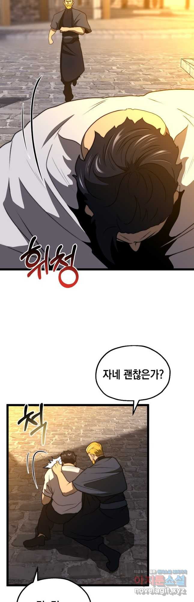 혼자 다 해 먹는 먼치킨 - 35화 3