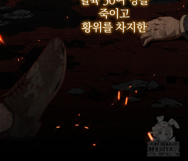황녀님이 사악하셔 115화 11
