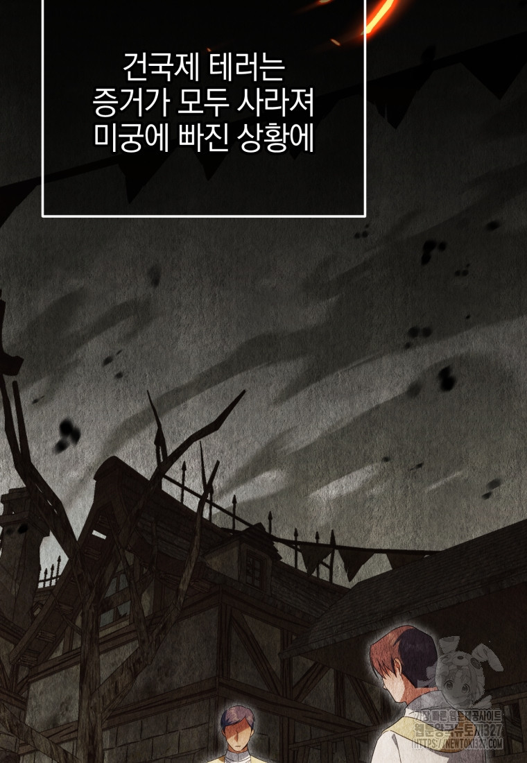 황녀님이 사악하셔 115화 15