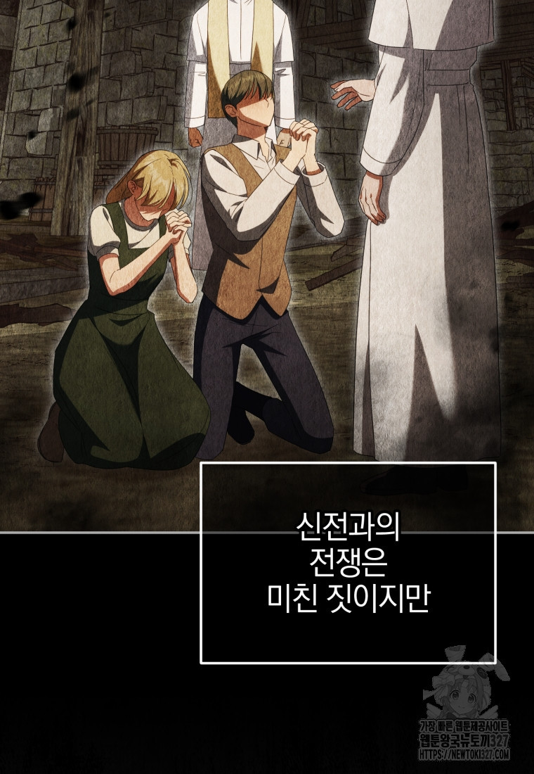 황녀님이 사악하셔 115화 16