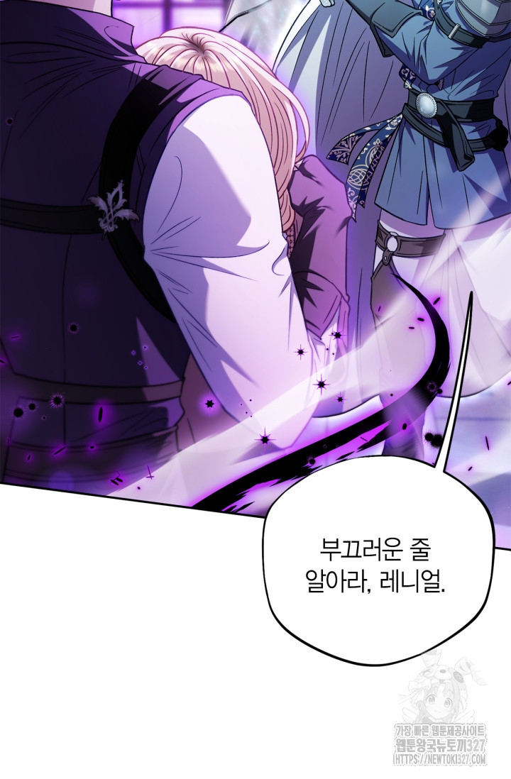 흑막의 독 감별사가 되겠습니다 37화 12