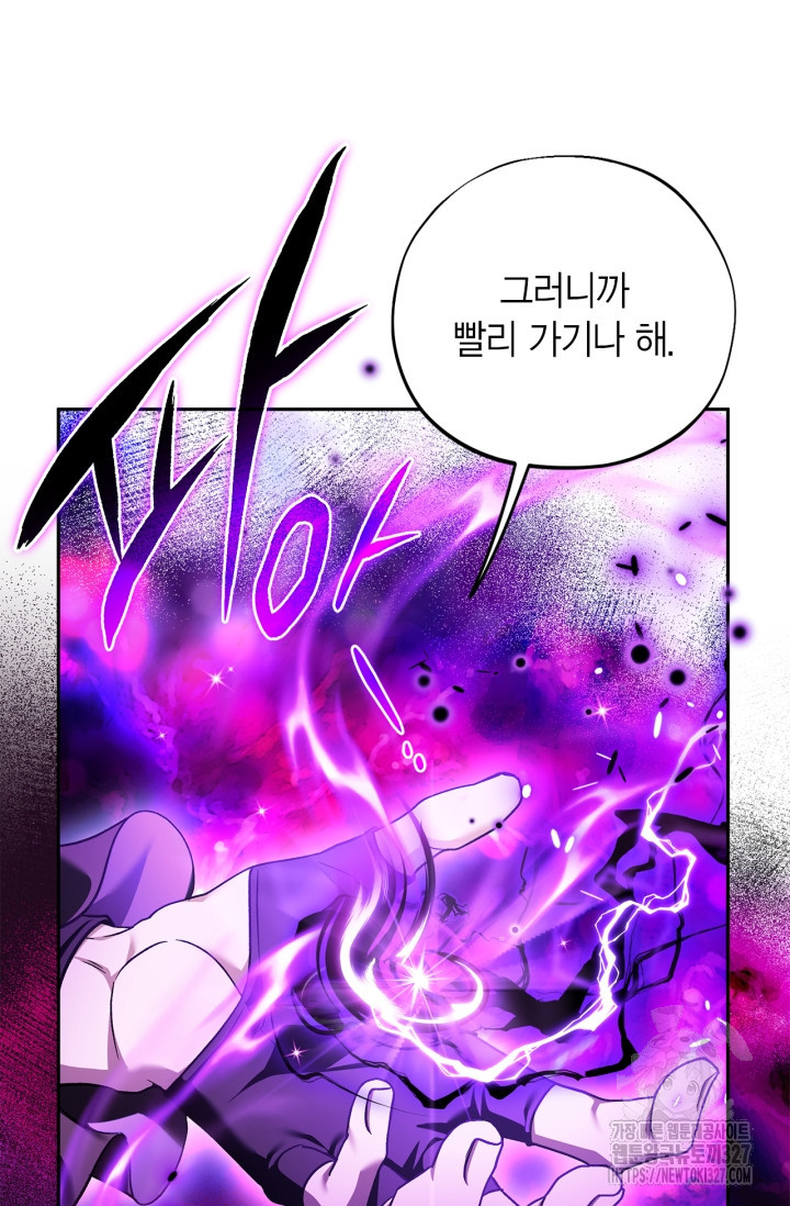 흑막의 독 감별사가 되겠습니다 37화 33