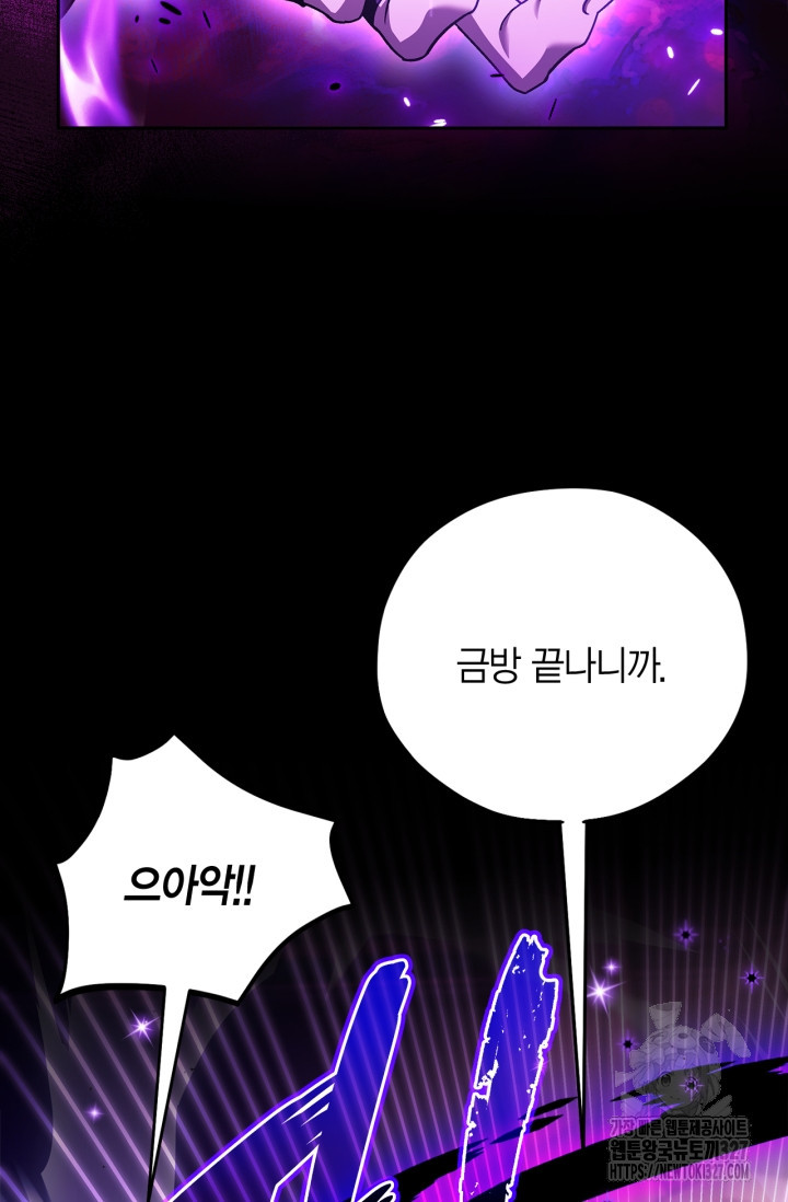 흑막의 독 감별사가 되겠습니다 37화 34