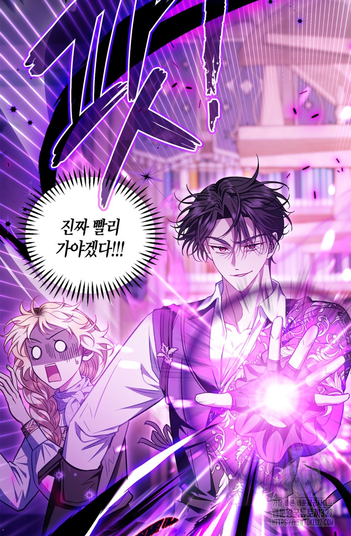 흑막의 독 감별사가 되겠습니다 37화 35