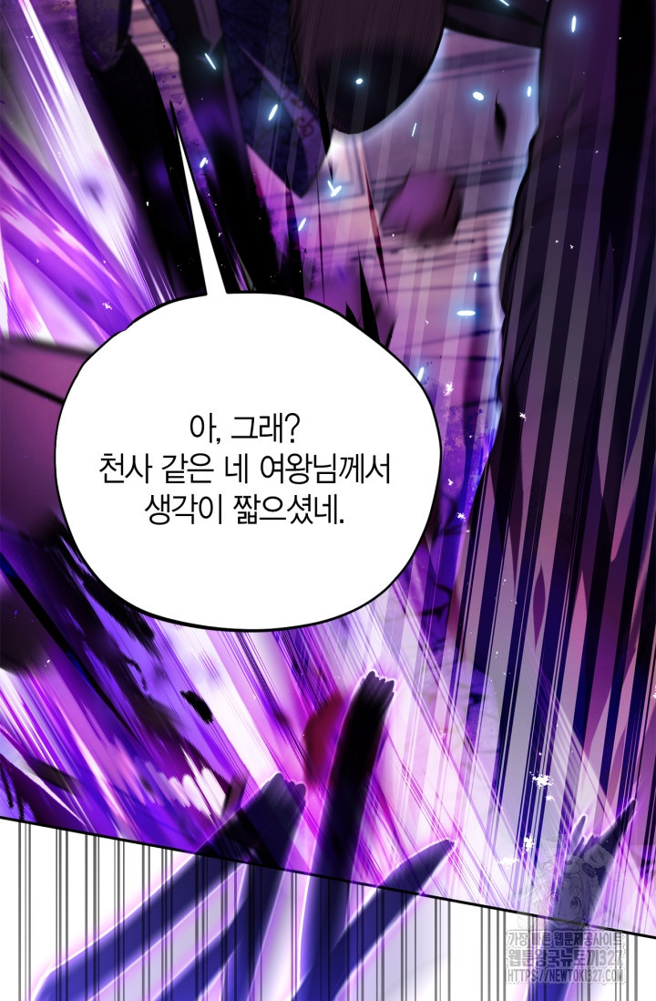 흑막의 독 감별사가 되겠습니다 37화 53