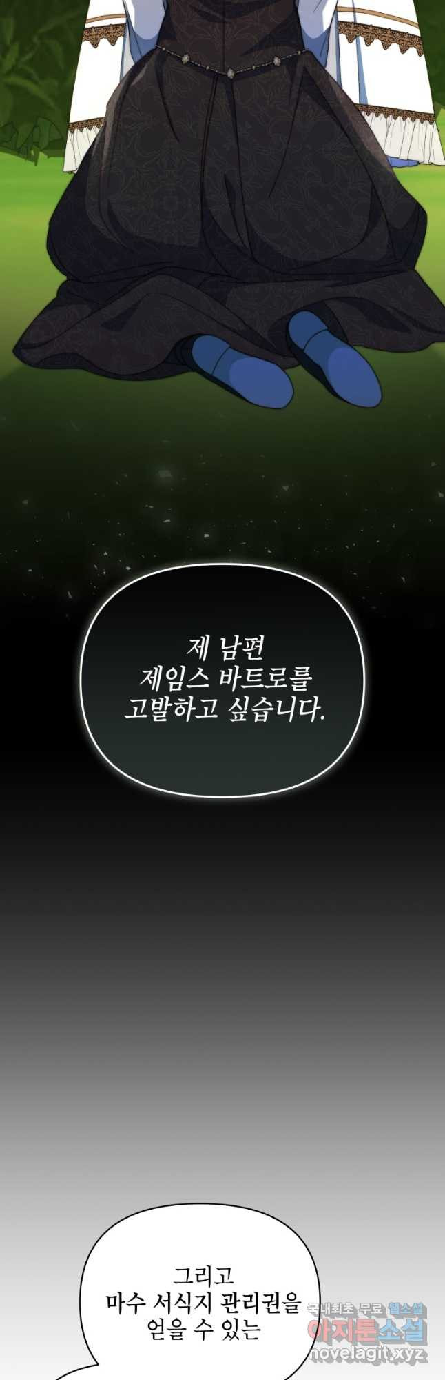 계약 부부는 밤마다 59화 2