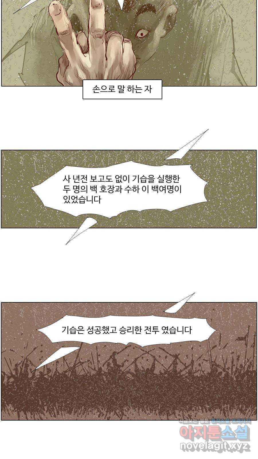 몽홀 시즌2 제 51화 변수 - 5 4
