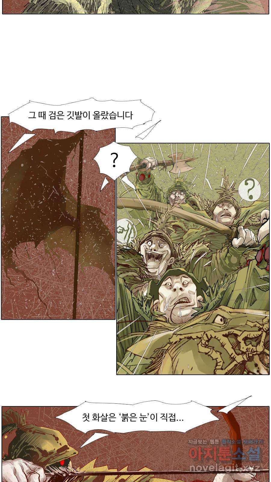 몽홀 시즌2 제 51화 변수 - 5 6