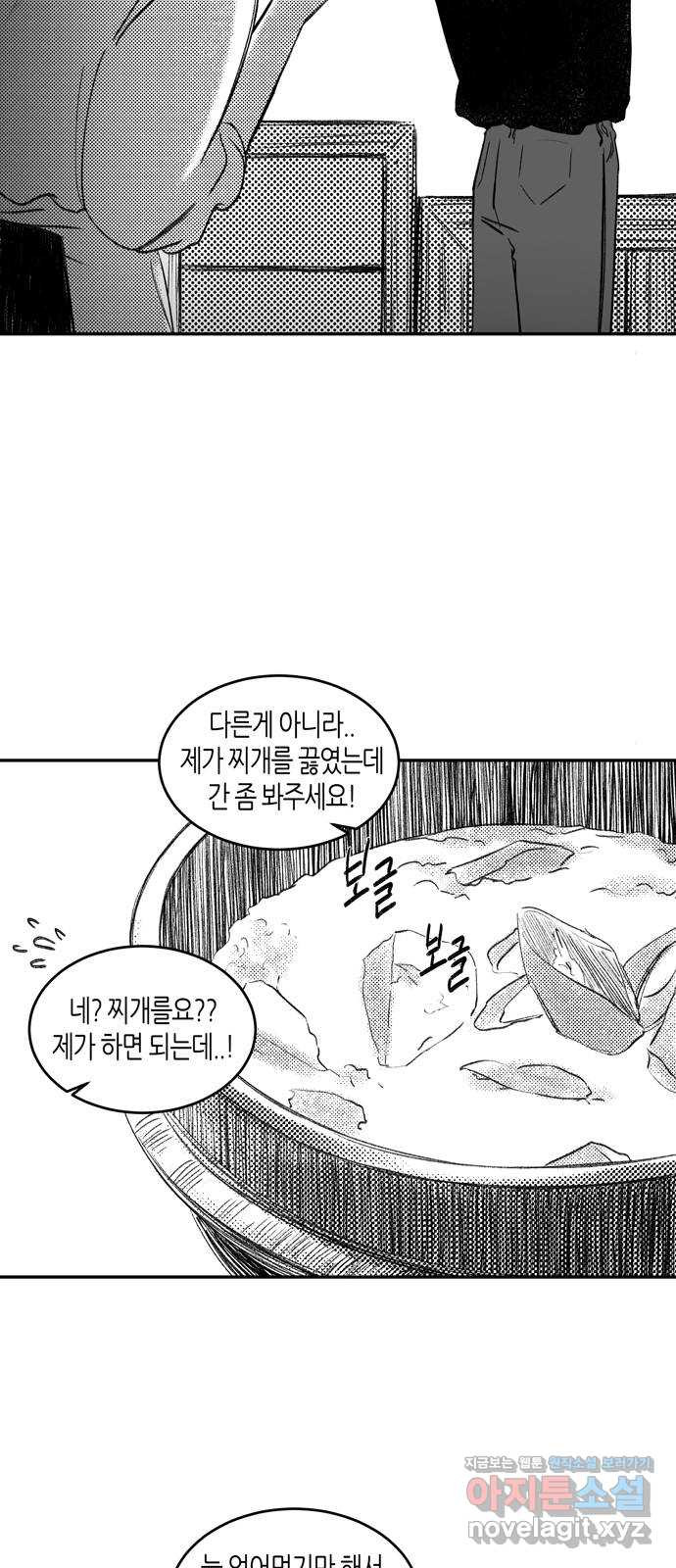 소곤소곤2 기억 너머의 길 마지막화 2