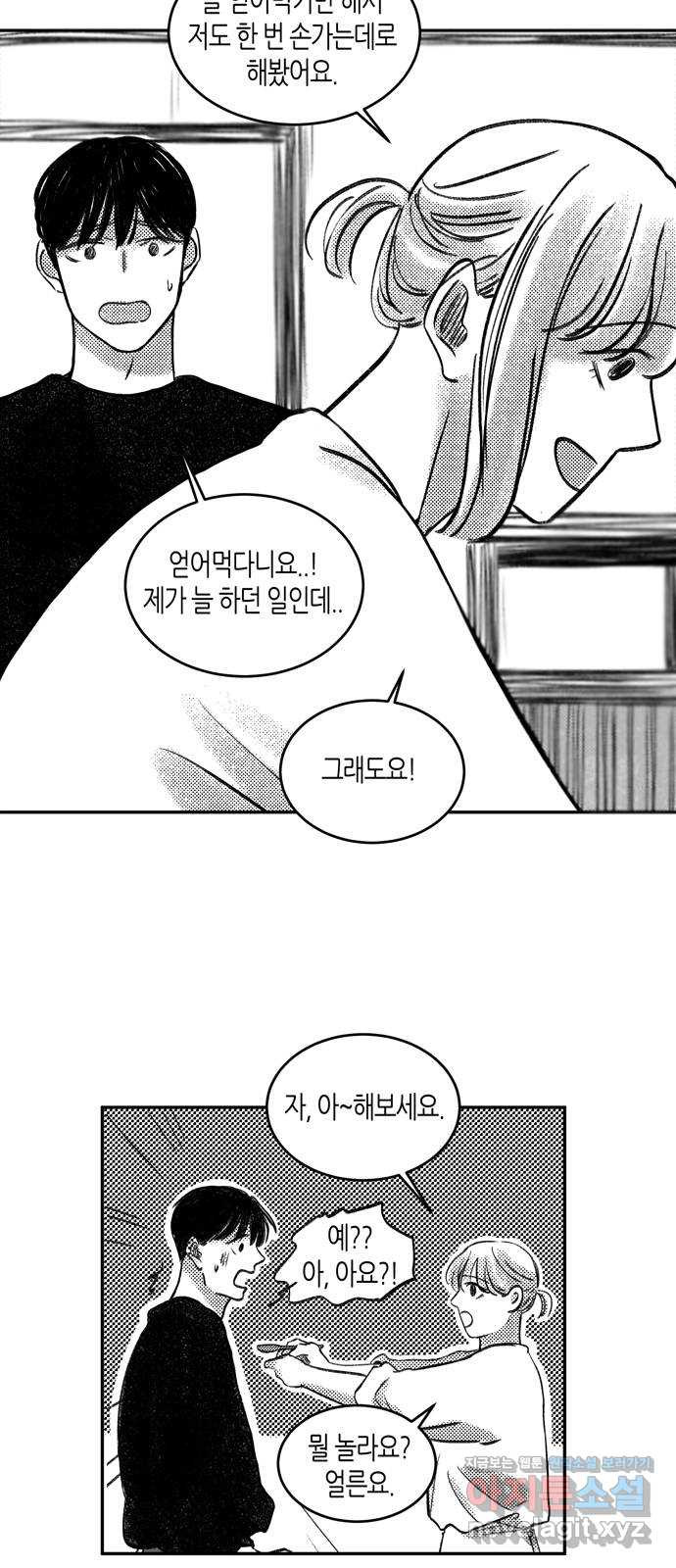 소곤소곤2 기억 너머의 길 마지막화 3