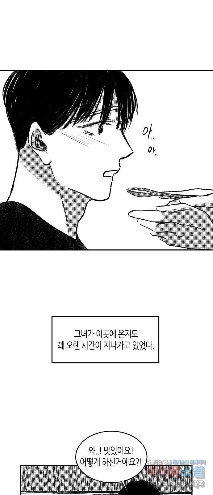 소곤소곤2 기억 너머의 길 마지막화 4