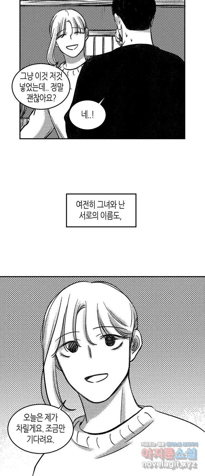 소곤소곤2 기억 너머의 길 마지막화 5