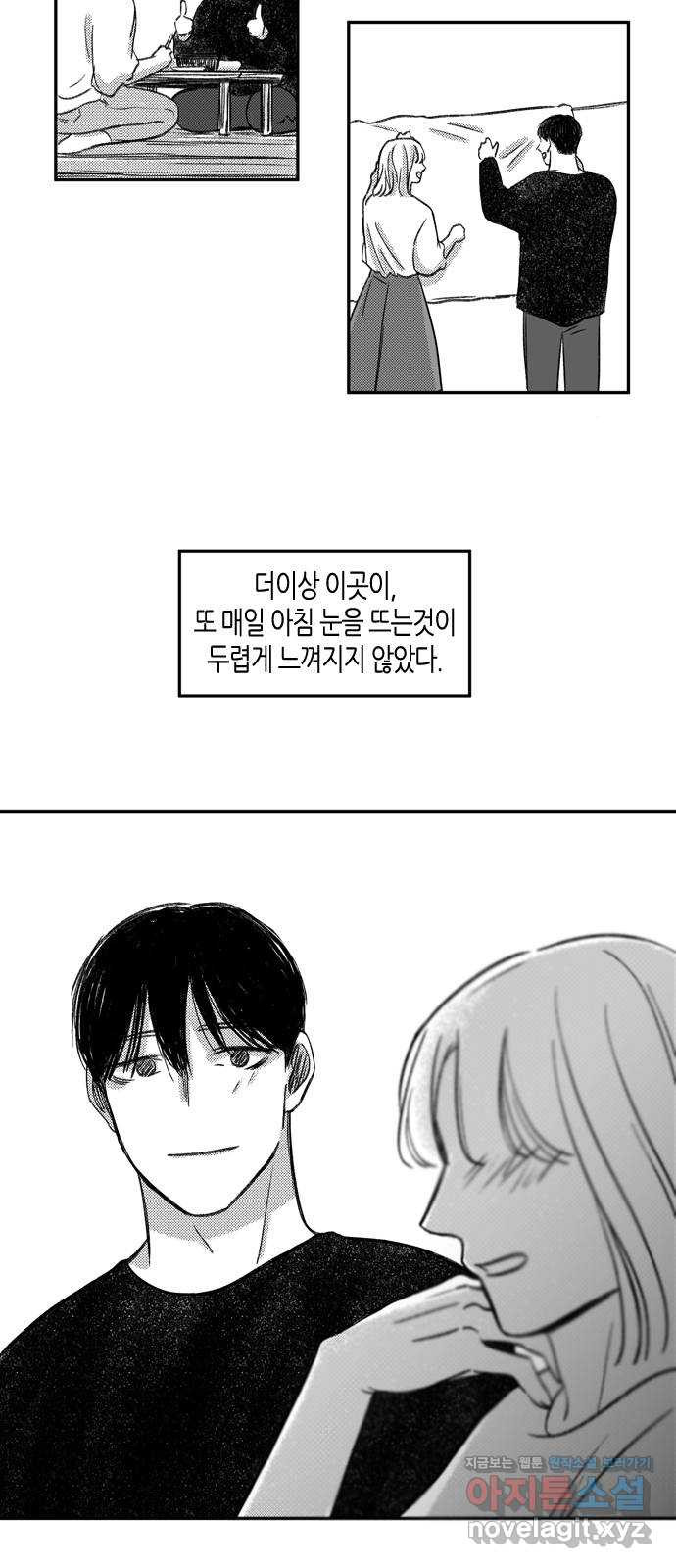 소곤소곤2 기억 너머의 길 마지막화 7