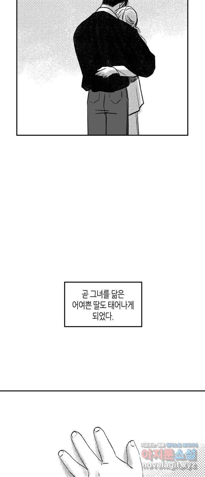 소곤소곤2 기억 너머의 길 마지막화 12