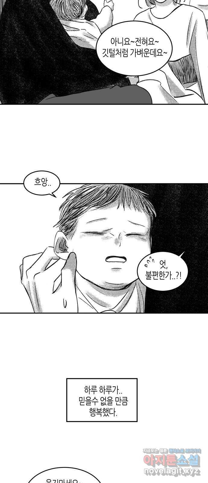 소곤소곤2 기억 너머의 길 마지막화 14