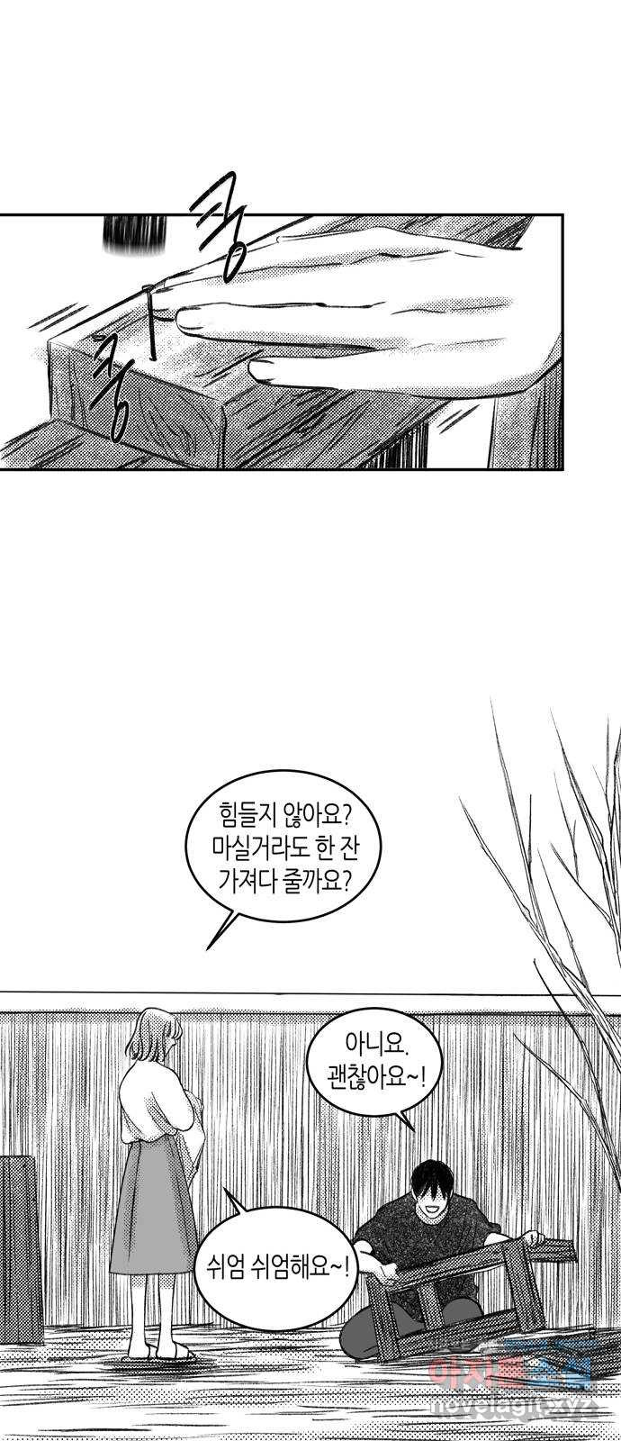 소곤소곤2 기억 너머의 길 마지막화 16