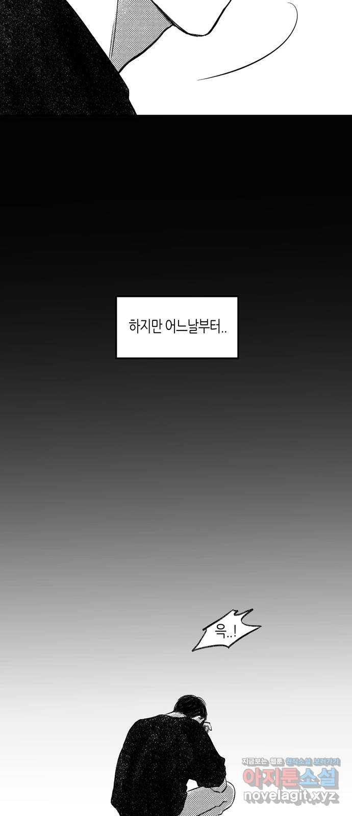 소곤소곤2 기억 너머의 길 마지막화 18