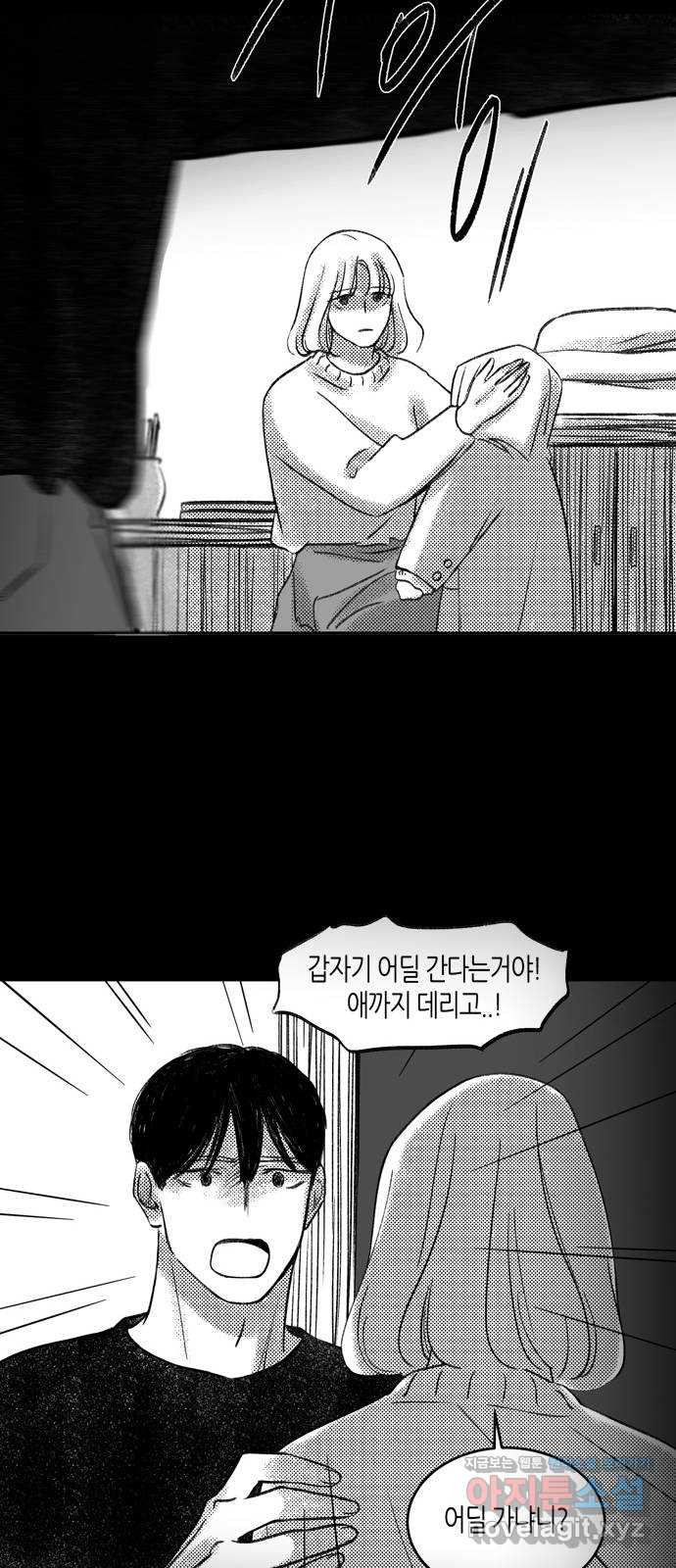 소곤소곤2 기억 너머의 길 마지막화 26