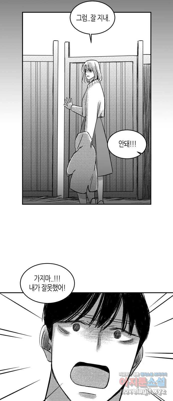 소곤소곤2 기억 너머의 길 마지막화 28