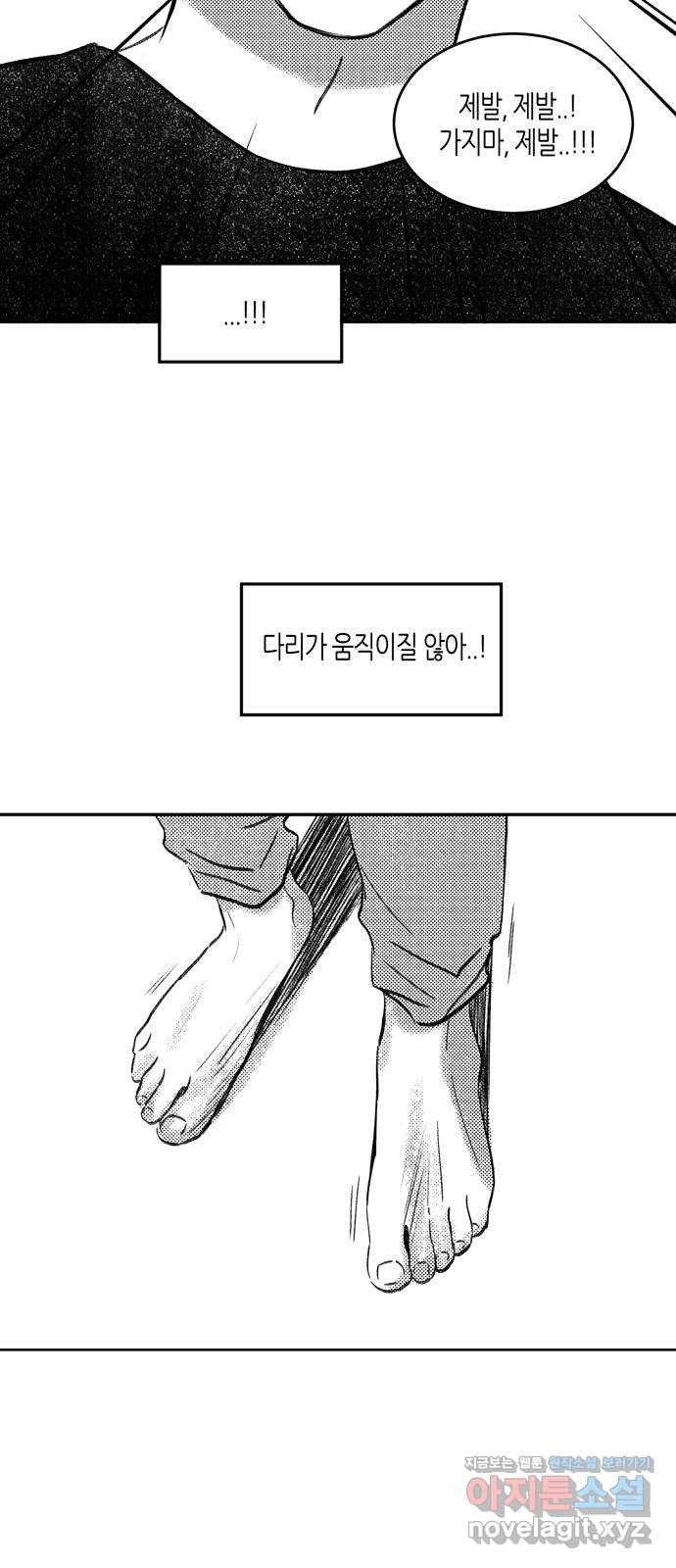 소곤소곤2 기억 너머의 길 마지막화 29