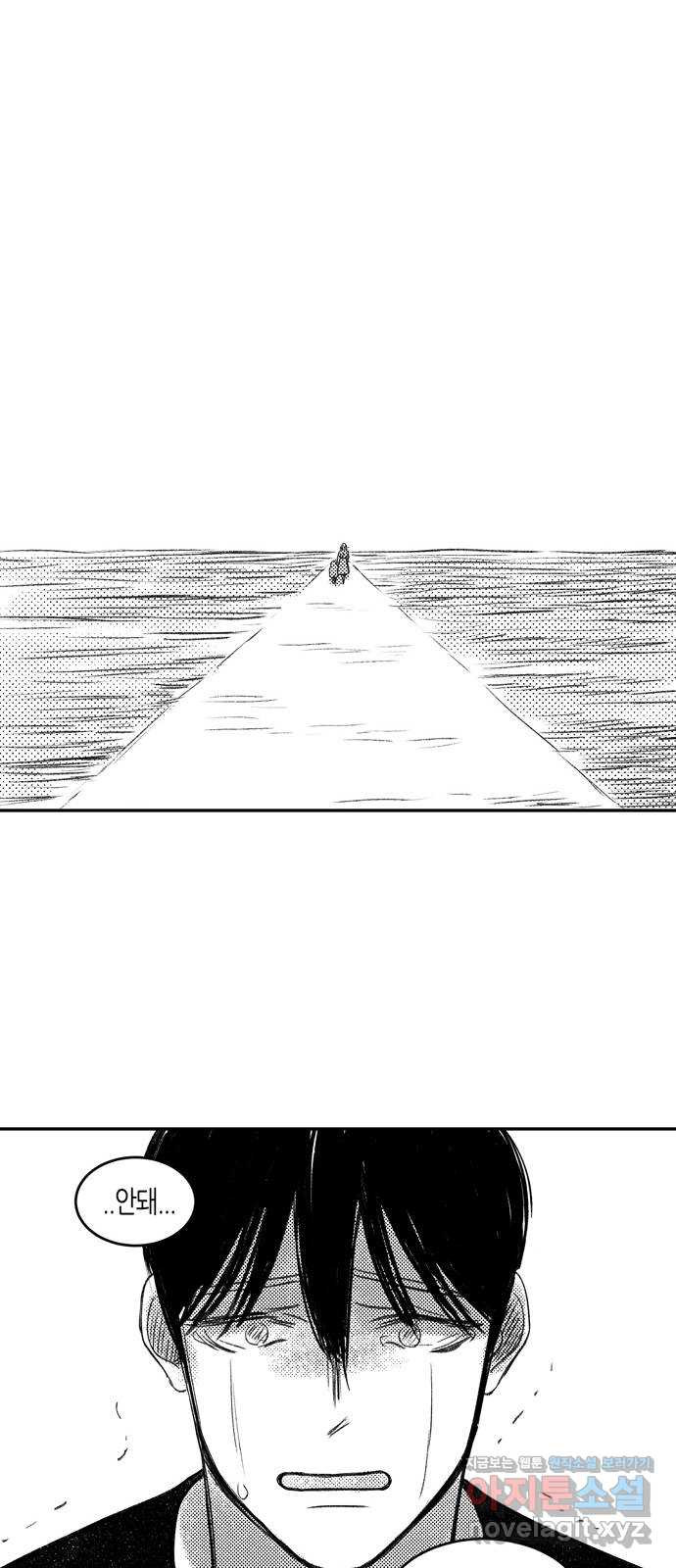 소곤소곤2 기억 너머의 길 마지막화 30