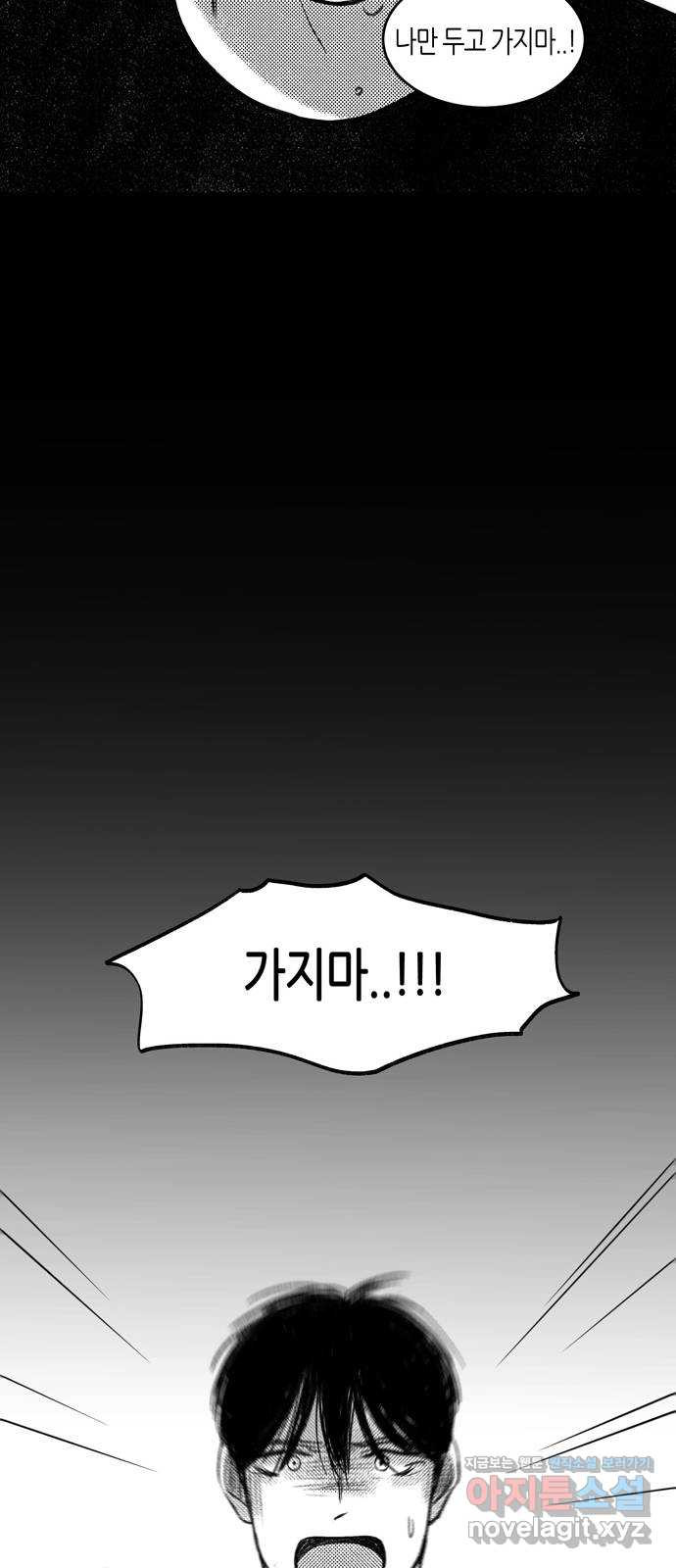 소곤소곤2 기억 너머의 길 마지막화 31