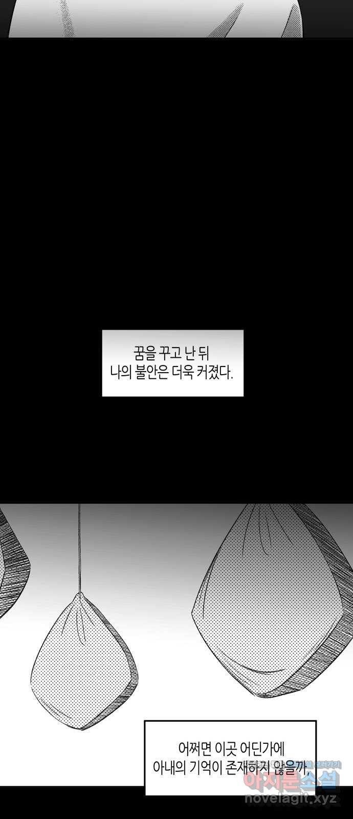 소곤소곤2 기억 너머의 길 마지막화 34
