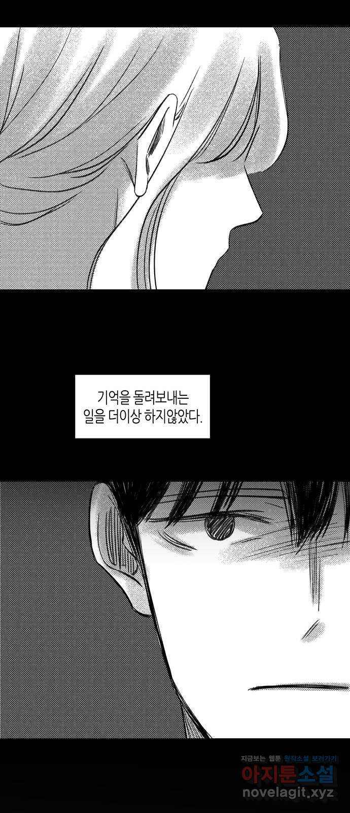 소곤소곤2 기억 너머의 길 마지막화 36