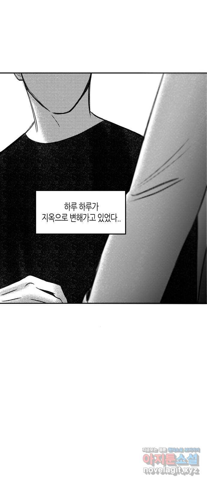 소곤소곤2 기억 너머의 길 마지막화 42