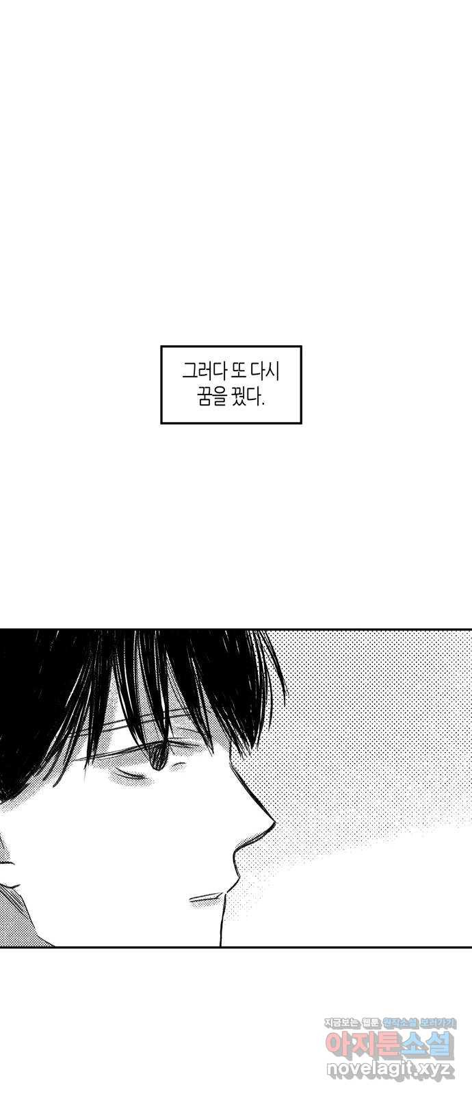 소곤소곤2 기억 너머의 길 마지막화 43