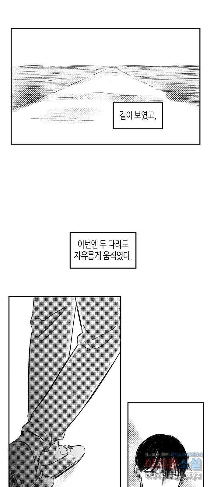 소곤소곤2 기억 너머의 길 마지막화 44