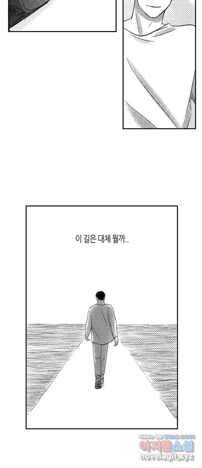 소곤소곤2 기억 너머의 길 마지막화 45