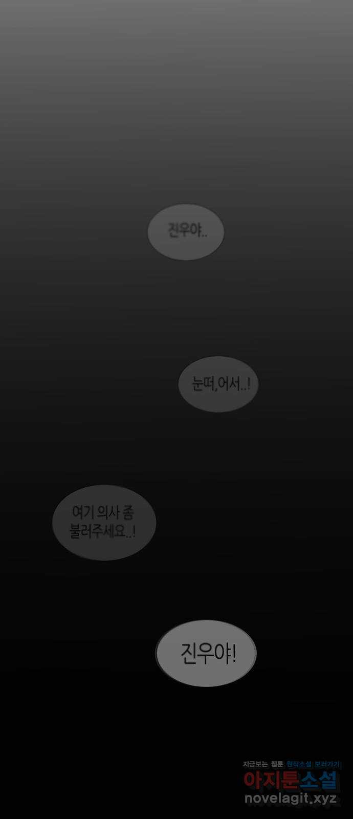 소곤소곤2 기억 너머의 길 마지막화 47