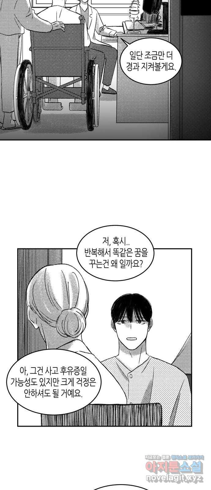소곤소곤2 기억 너머의 길 마지막화 51