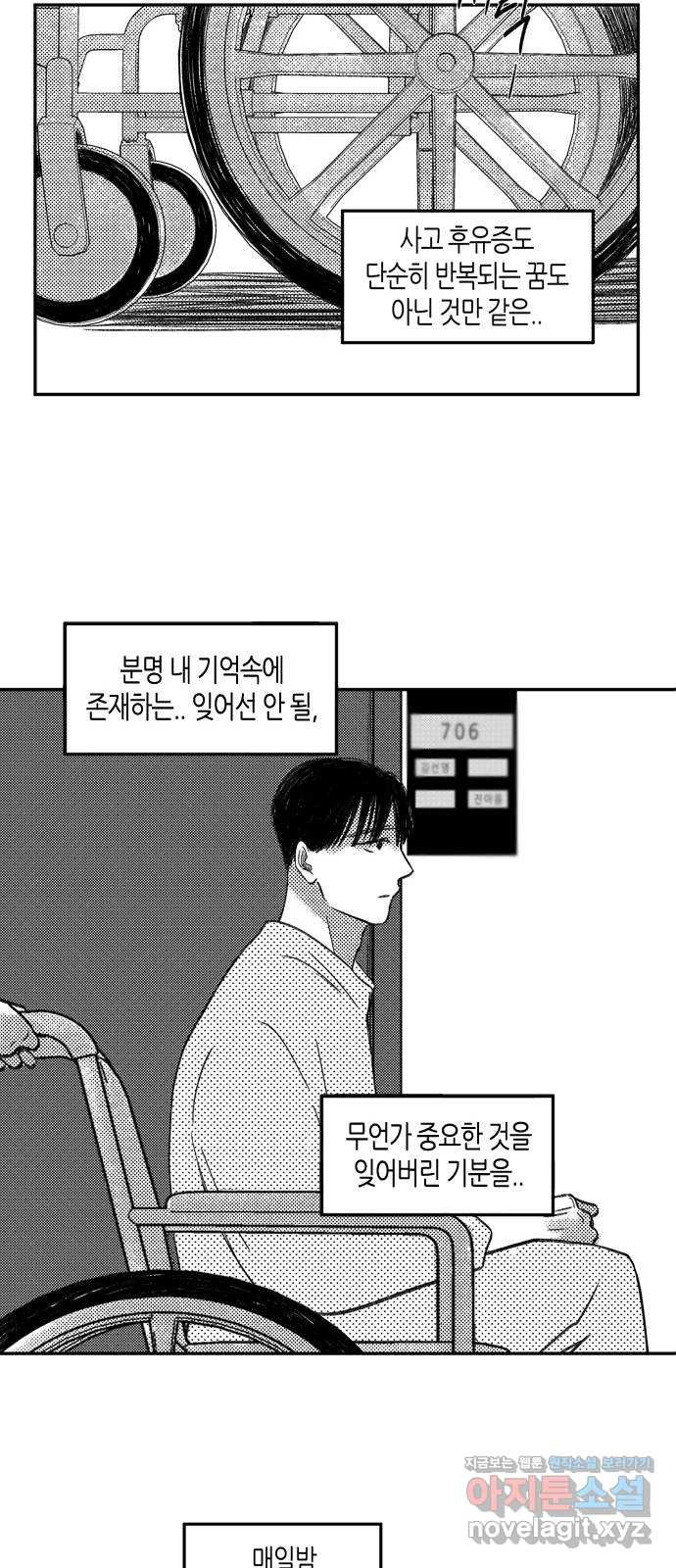 소곤소곤2 기억 너머의 길 마지막화 53