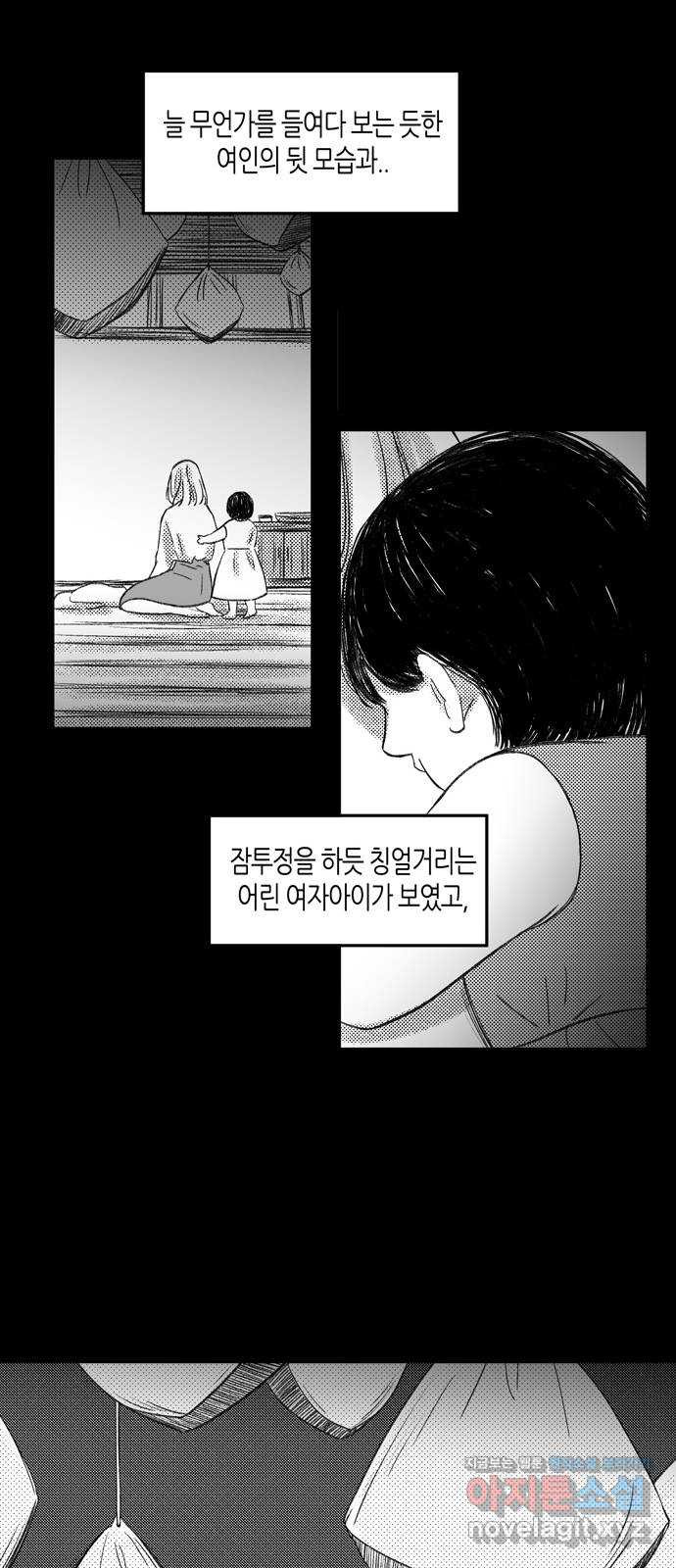 소곤소곤2 기억 너머의 길 마지막화 59