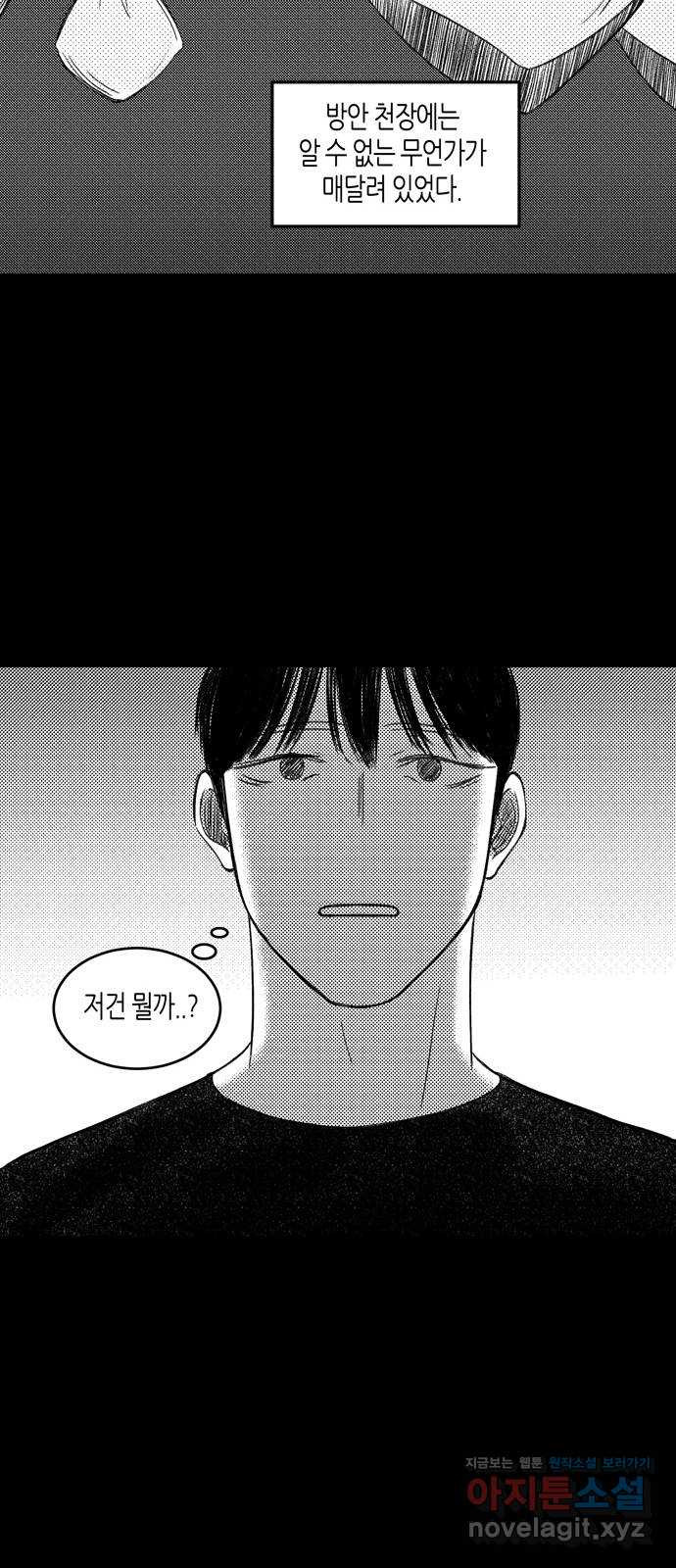 소곤소곤2 기억 너머의 길 마지막화 60