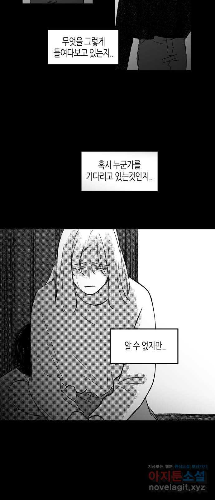 소곤소곤2 기억 너머의 길 마지막화 63