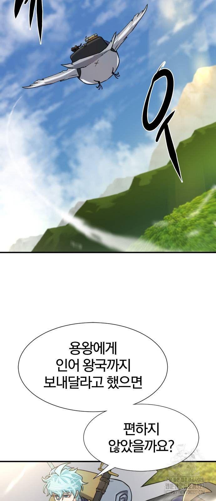 역대급 영지 설계사 130화 2